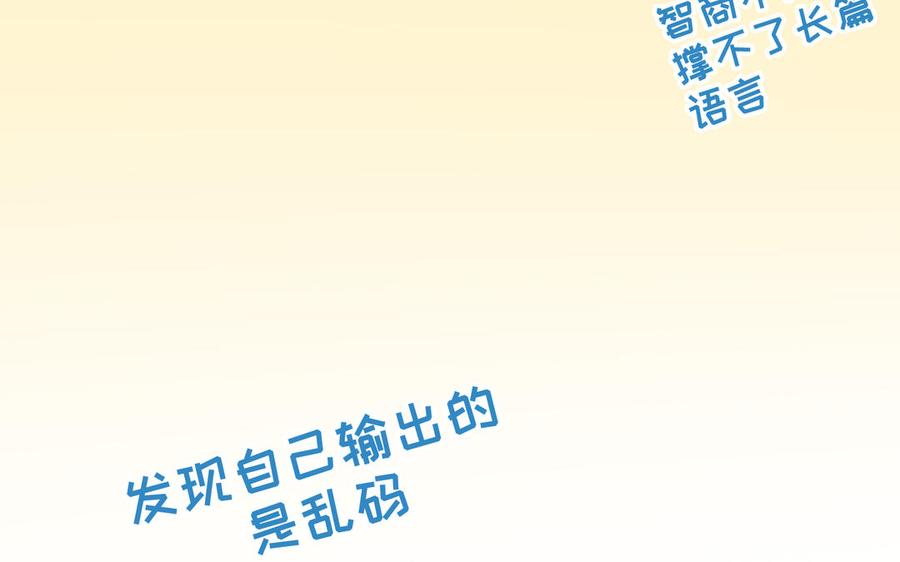朕的皇后有问题韩漫全集-第93话 雪里苏醒无删减无遮挡章节图片 