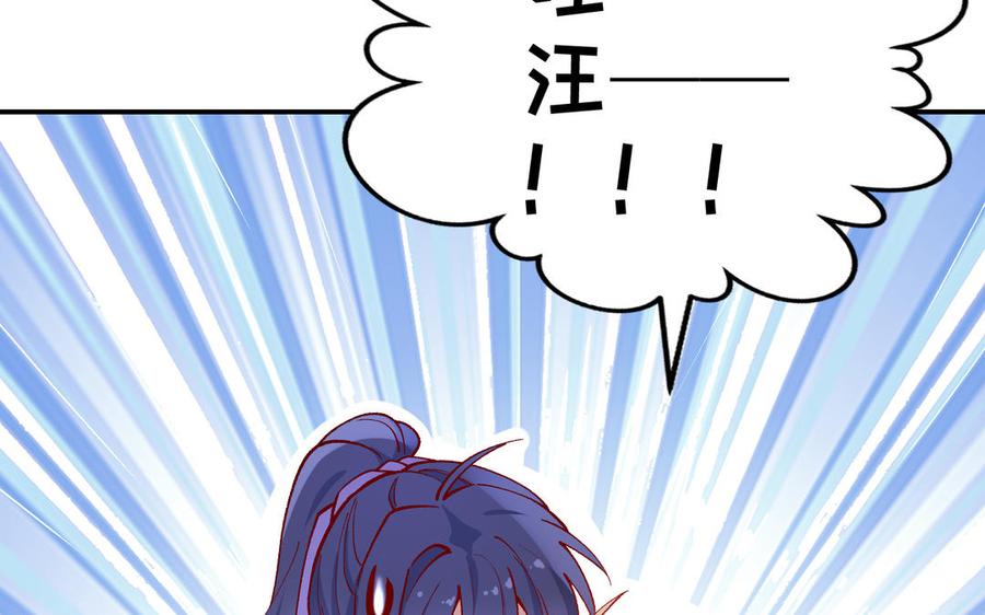 朕的皇后有问题韩漫全集-第93话 雪里苏醒无删减无遮挡章节图片 