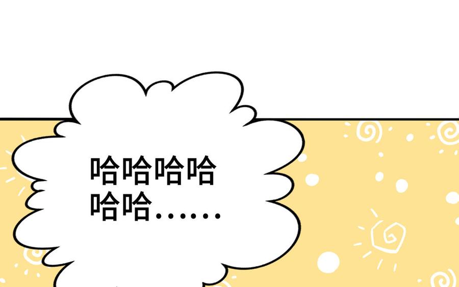 朕的皇后有问题韩漫全集-第93话 雪里苏醒无删减无遮挡章节图片 