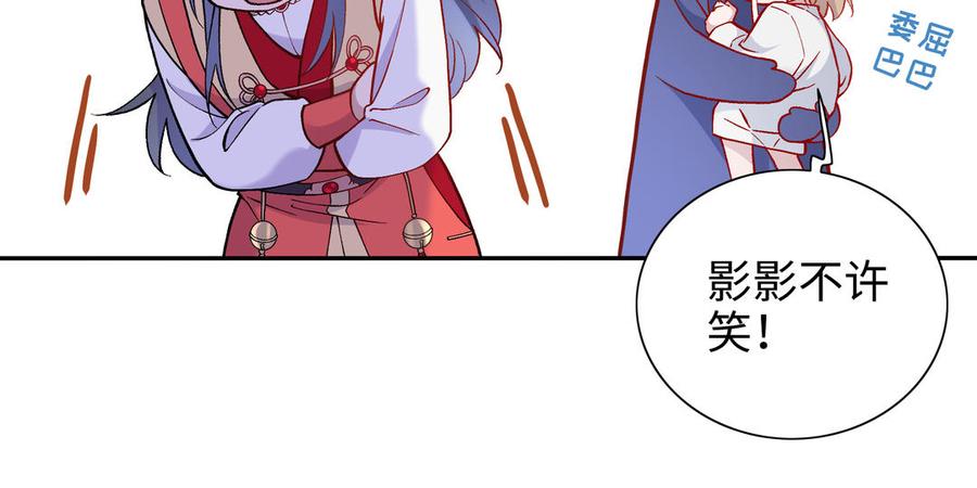 朕的皇后有问题韩漫全集-第93话 雪里苏醒无删减无遮挡章节图片 