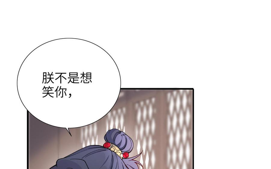 朕的皇后有问题韩漫全集-第93话 雪里苏醒无删减无遮挡章节图片 