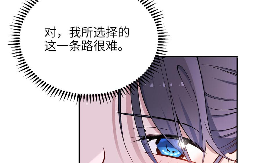 朕的皇后有问题韩漫全集-第93话 雪里苏醒无删减无遮挡章节图片 