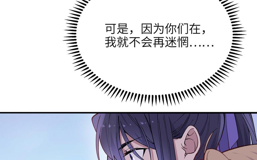 朕的皇后有问题韩漫全集-第93话 雪里苏醒无删减无遮挡章节图片 