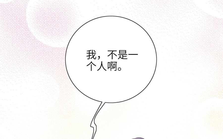 朕的皇后有问题韩漫全集-第93话 雪里苏醒无删减无遮挡章节图片 