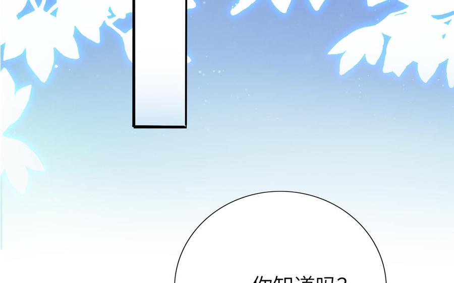 朕的皇后有问题韩漫全集-第93话 雪里苏醒无删减无遮挡章节图片 