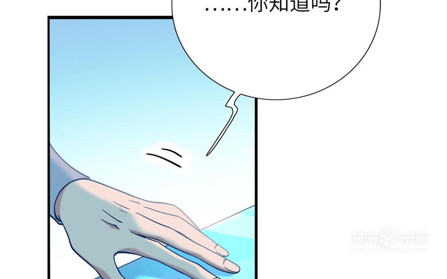 朕的皇后有问题韩漫全集-第93话 雪里苏醒无删减无遮挡章节图片 
