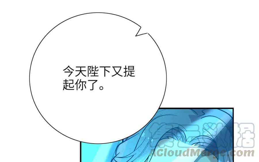 朕的皇后有问题韩漫全集-第93话 雪里苏醒无删减无遮挡章节图片 
