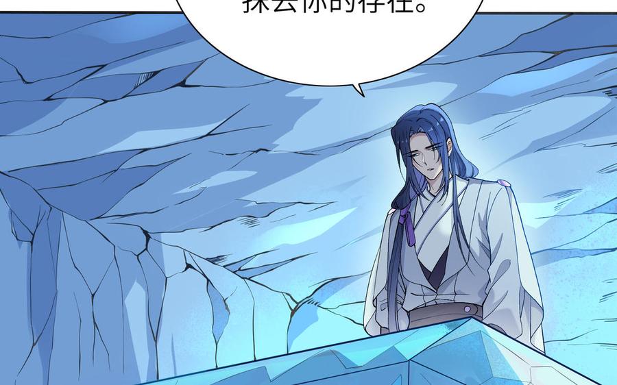 朕的皇后有问题韩漫全集-第93话 雪里苏醒无删减无遮挡章节图片 