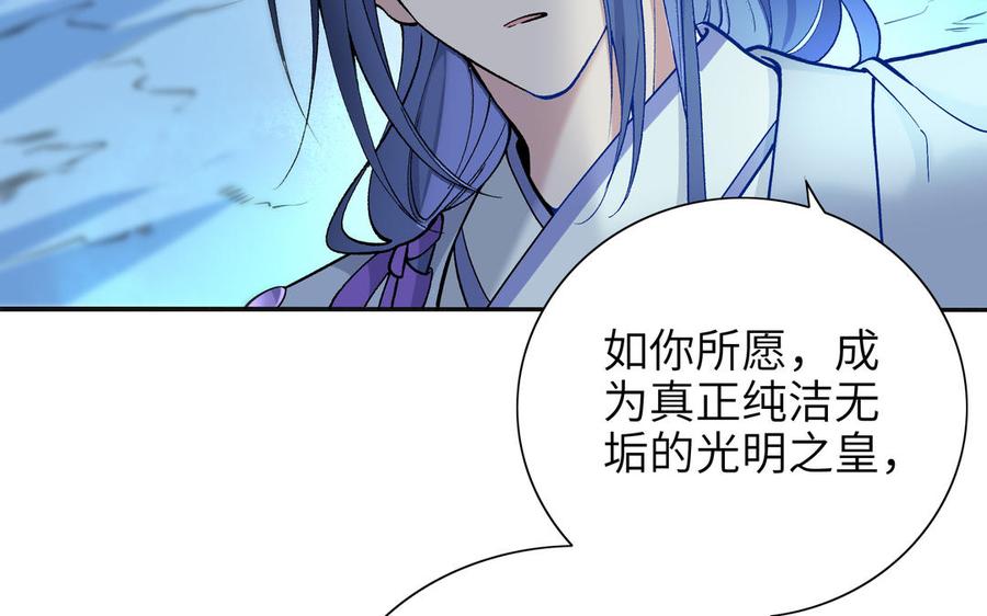 朕的皇后有问题韩漫全集-第93话 雪里苏醒无删减无遮挡章节图片 