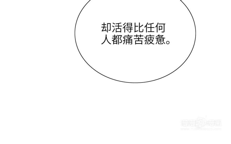 朕的皇后有问题韩漫全集-第93话 雪里苏醒无删减无遮挡章节图片 