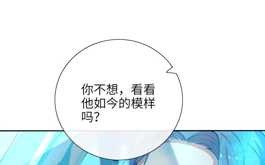 朕的皇后有问题韩漫全集-第93话 雪里苏醒无删减无遮挡章节图片 