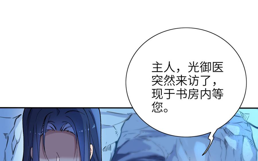 朕的皇后有问题韩漫全集-第93话 雪里苏醒无删减无遮挡章节图片 