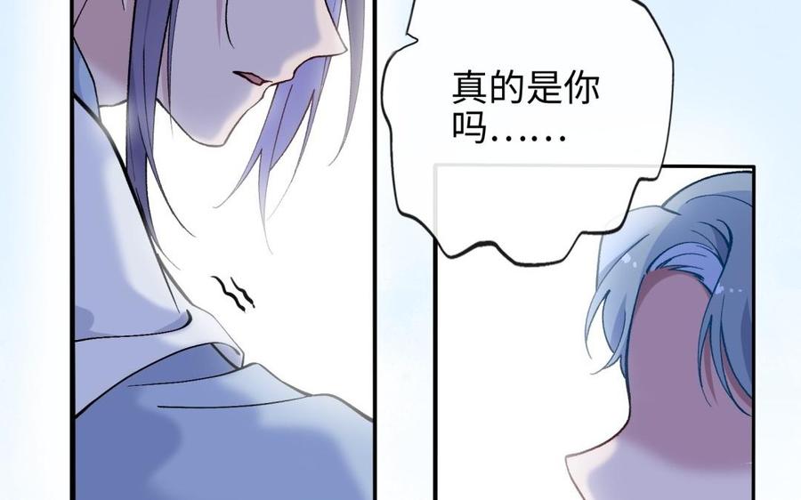 朕的皇后有问题韩漫全集-第94话 光湖刺杀陛下？！无删减无遮挡章节图片 