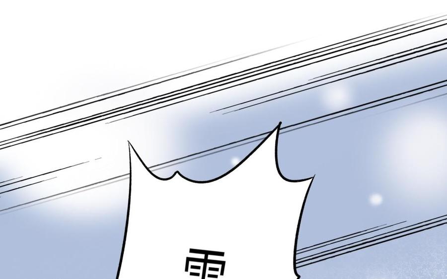 朕的皇后有问题韩漫全集-第94话 光湖刺杀陛下？！无删减无遮挡章节图片 
