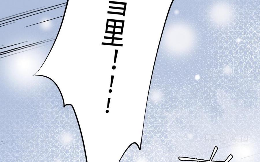 朕的皇后有问题韩漫全集-第94话 光湖刺杀陛下？！无删减无遮挡章节图片 