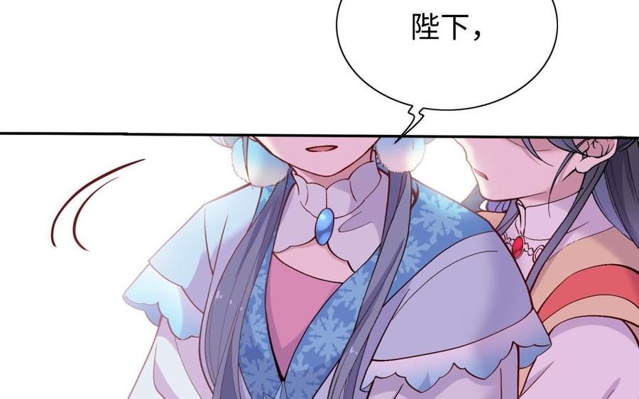 朕的皇后有问题韩漫全集-第94话 光湖刺杀陛下？！无删减无遮挡章节图片 