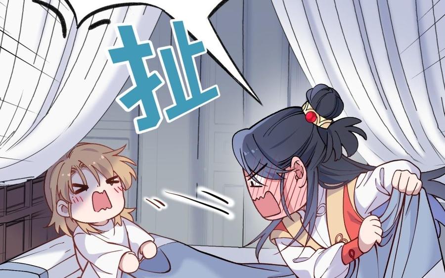 朕的皇后有问题韩漫全集-第94话 光湖刺杀陛下？！无删减无遮挡章节图片 