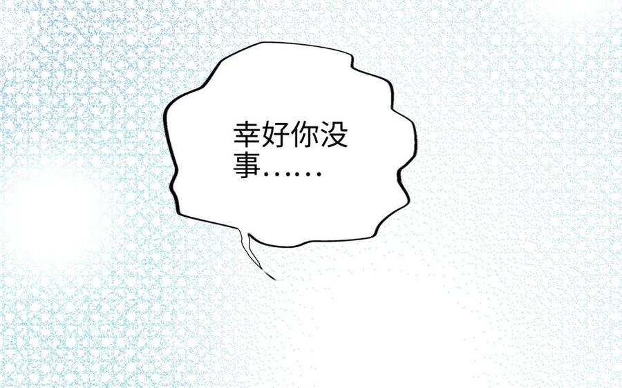 朕的皇后有问题韩漫全集-第94话 光湖刺杀陛下？！无删减无遮挡章节图片 