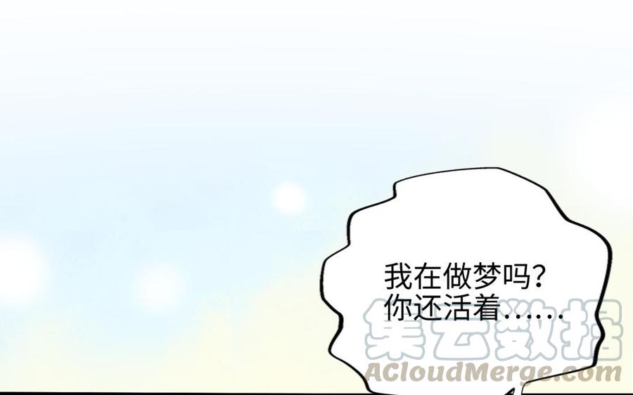 朕的皇后有问题韩漫全集-第94话 光湖刺杀陛下？！无删减无遮挡章节图片 