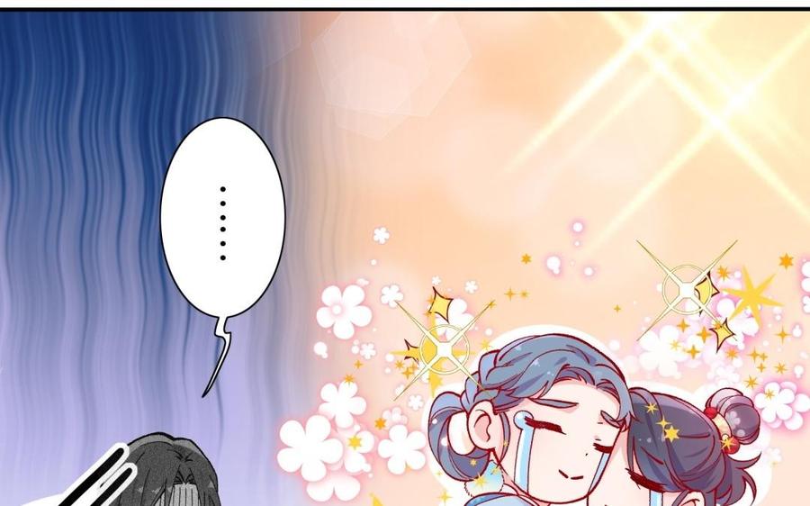 朕的皇后有问题韩漫全集-第94话 光湖刺杀陛下？！无删减无遮挡章节图片 
