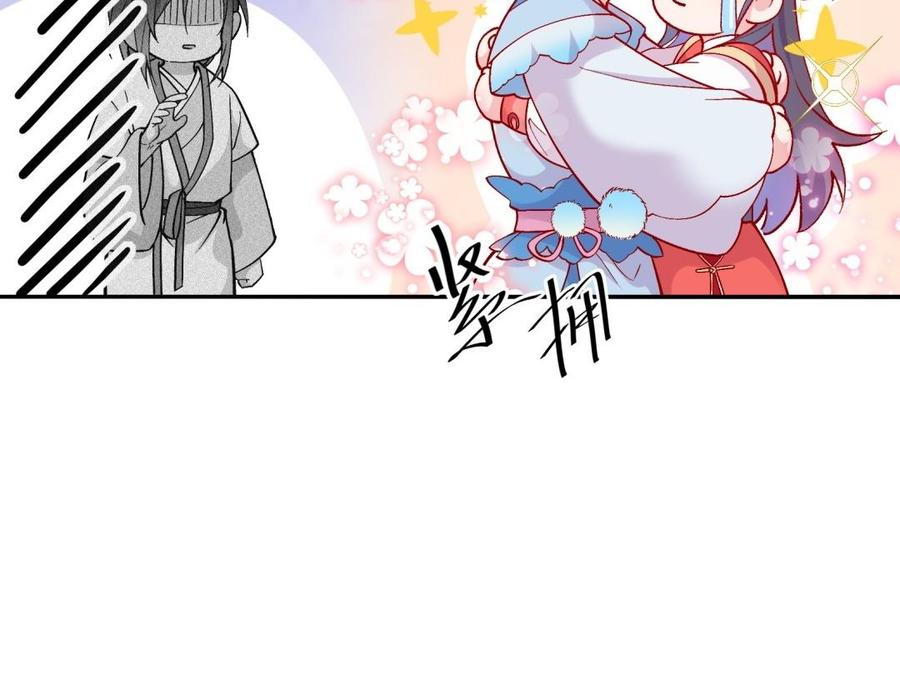朕的皇后有问题韩漫全集-第94话 光湖刺杀陛下？！无删减无遮挡章节图片 