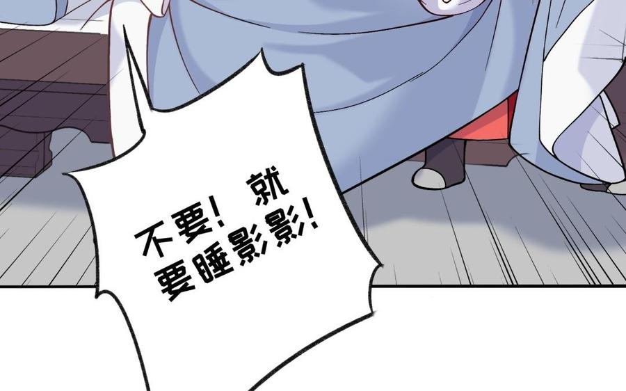 朕的皇后有问题韩漫全集-第94话 光湖刺杀陛下？！无删减无遮挡章节图片 
