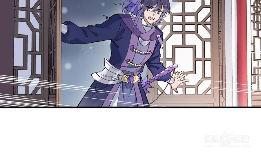 朕的皇后有问题韩漫全集-第94话 光湖刺杀陛下？！无删减无遮挡章节图片 
