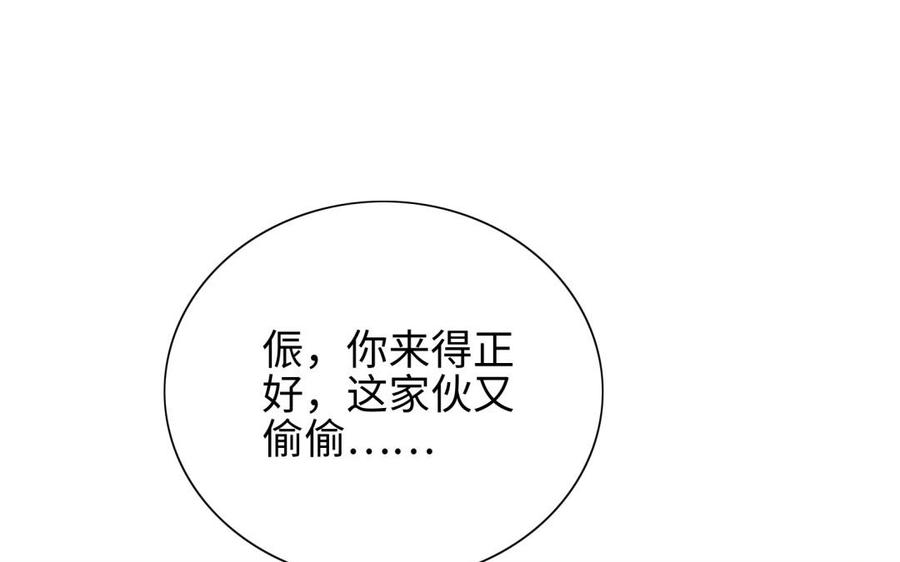 朕的皇后有问题韩漫全集-第94话 光湖刺杀陛下？！无删减无遮挡章节图片 