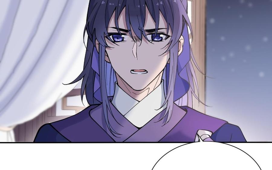朕的皇后有问题韩漫全集-第94话 光湖刺杀陛下？！无删减无遮挡章节图片 
