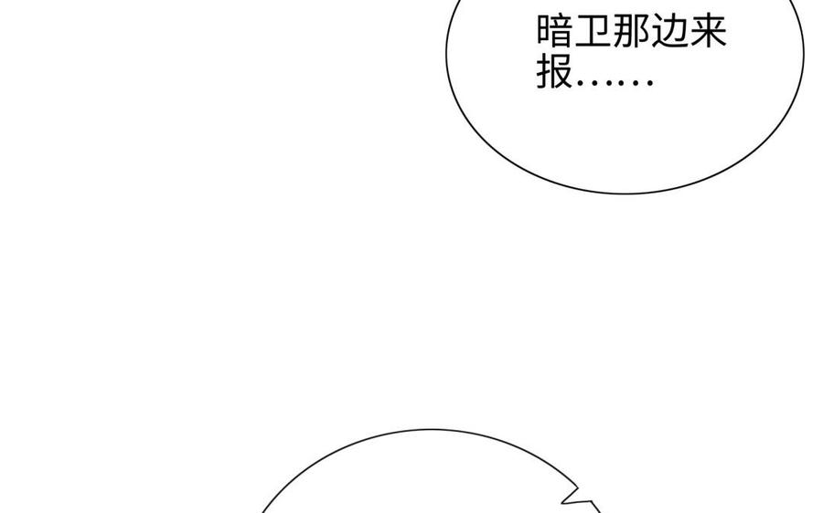 朕的皇后有问题韩漫全集-第94话 光湖刺杀陛下？！无删减无遮挡章节图片 