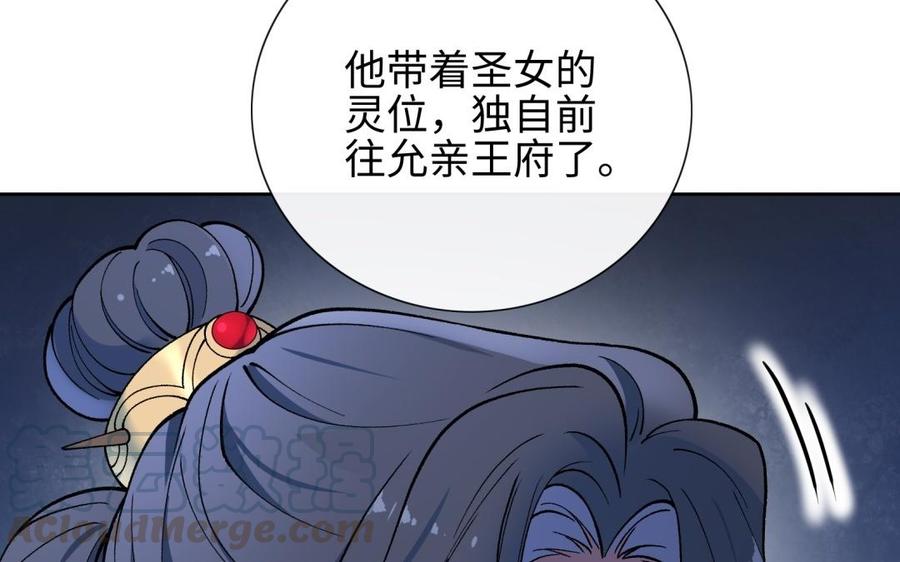 朕的皇后有问题韩漫全集-第94话 光湖刺杀陛下？！无删减无遮挡章节图片 