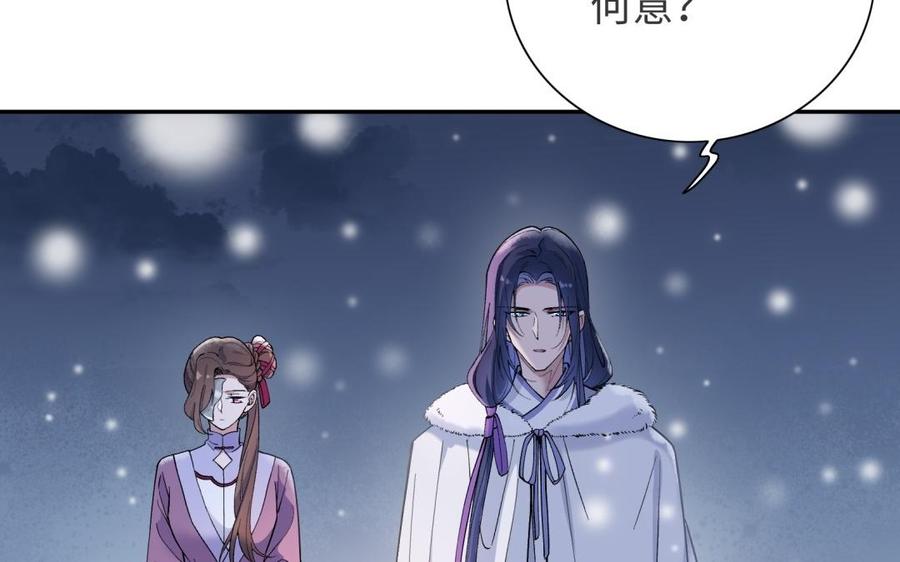朕的皇后有问题韩漫全集-第94话 光湖刺杀陛下？！无删减无遮挡章节图片 