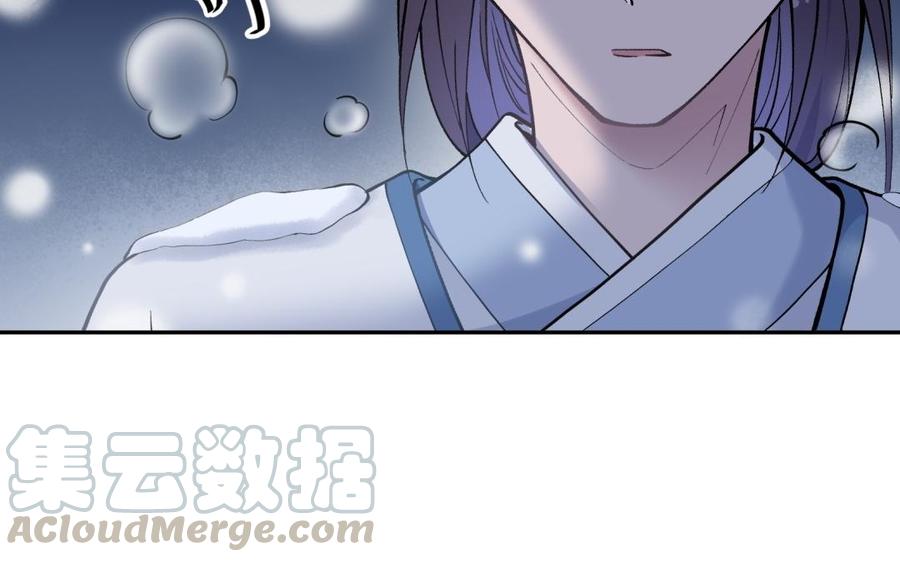 朕的皇后有问题韩漫全集-第94话 光湖刺杀陛下？！无删减无遮挡章节图片 