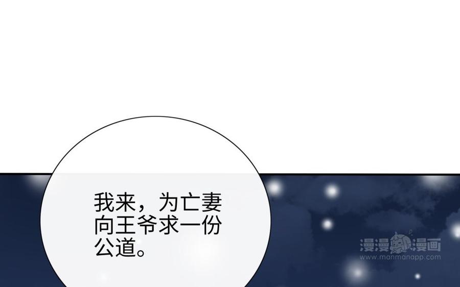 朕的皇后有问题韩漫全集-第94话 光湖刺杀陛下？！无删减无遮挡章节图片 