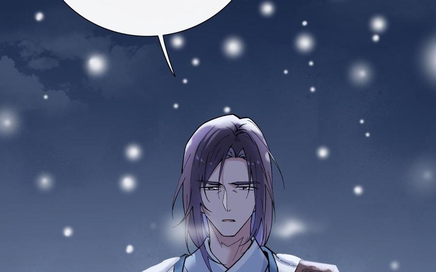 朕的皇后有问题韩漫全集-第94话 光湖刺杀陛下？！无删减无遮挡章节图片 