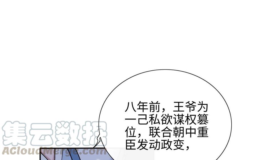 朕的皇后有问题韩漫全集-第94话 光湖刺杀陛下？！无删减无遮挡章节图片 