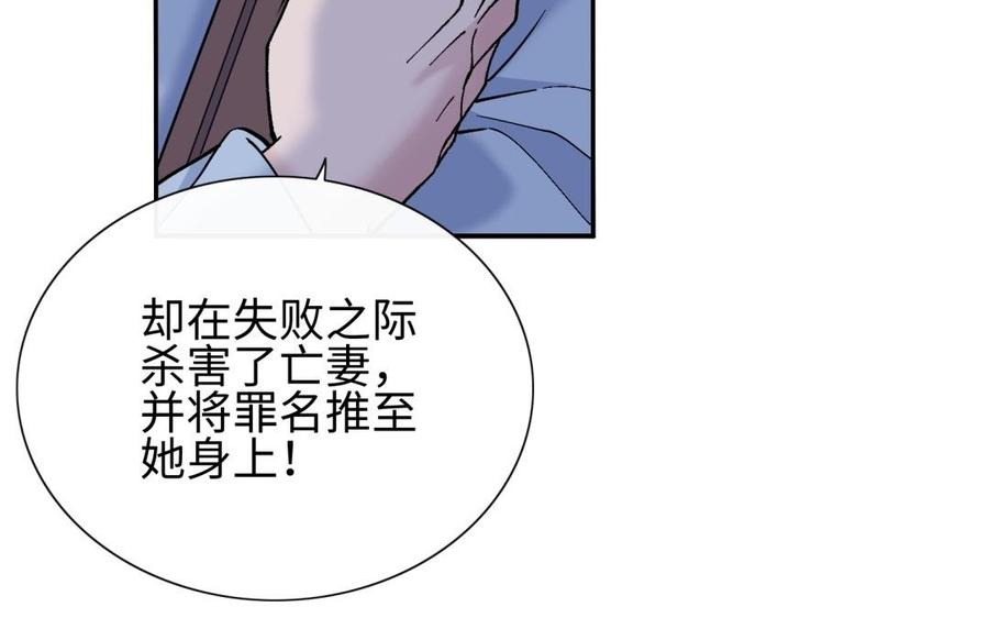 朕的皇后有问题韩漫全集-第94话 光湖刺杀陛下？！无删减无遮挡章节图片 