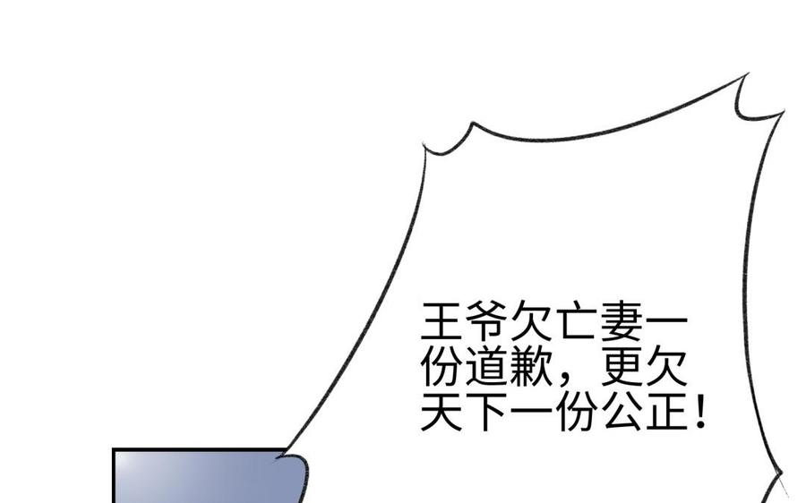 朕的皇后有问题韩漫全集-第94话 光湖刺杀陛下？！无删减无遮挡章节图片 
