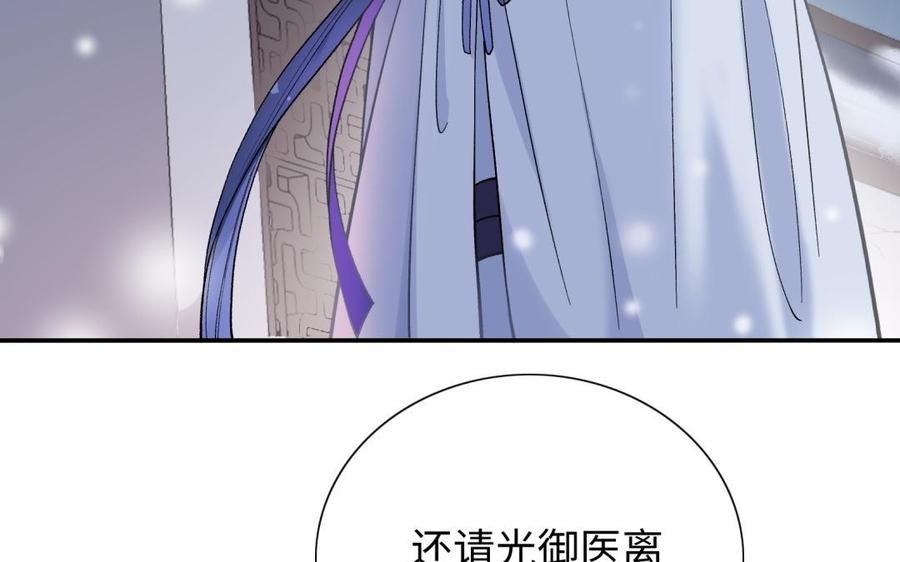 朕的皇后有问题韩漫全集-第94话 光湖刺杀陛下？！无删减无遮挡章节图片 