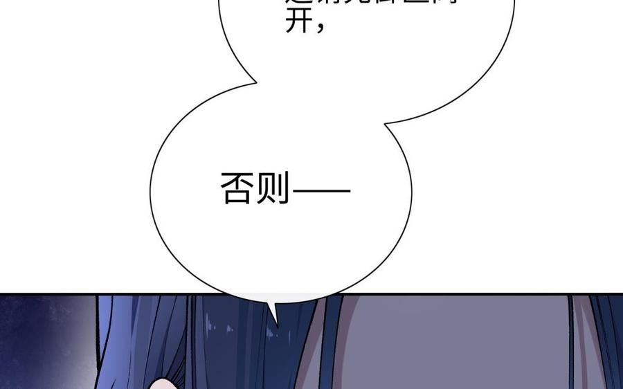 朕的皇后有问题韩漫全集-第94话 光湖刺杀陛下？！无删减无遮挡章节图片 