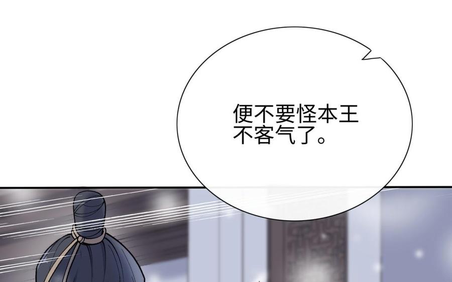 朕的皇后有问题韩漫全集-第94话 光湖刺杀陛下？！无删减无遮挡章节图片 