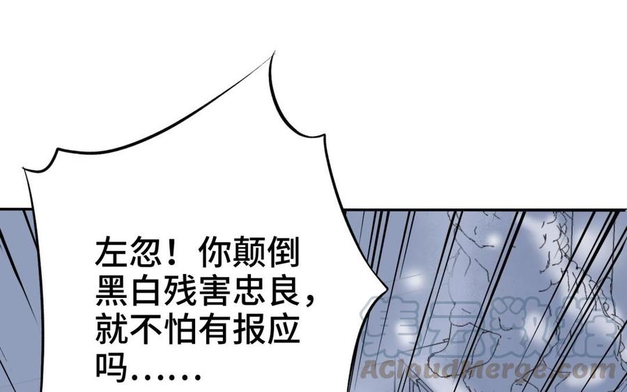 朕的皇后有问题韩漫全集-第94话 光湖刺杀陛下？！无删减无遮挡章节图片 