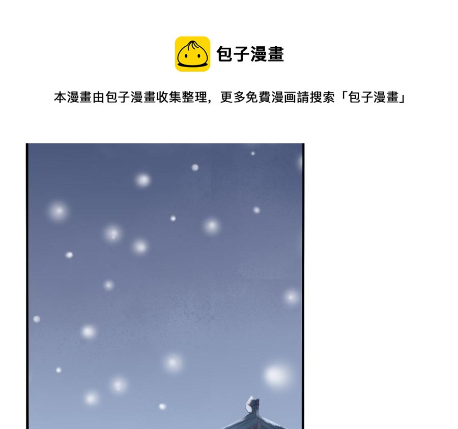 朕的皇后有问题韩漫全集-第94话 光湖刺杀陛下？！无删减无遮挡章节图片 