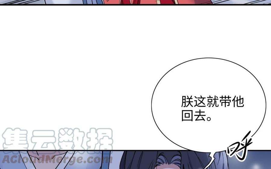 朕的皇后有问题韩漫全集-第94话 光湖刺杀陛下？！无删减无遮挡章节图片 