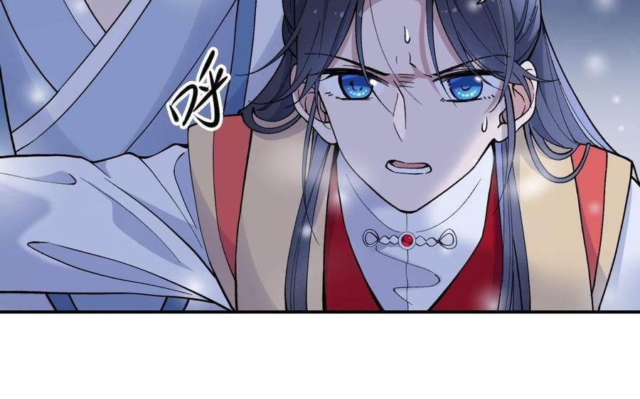 朕的皇后有问题韩漫全集-第94话 光湖刺杀陛下？！无删减无遮挡章节图片 