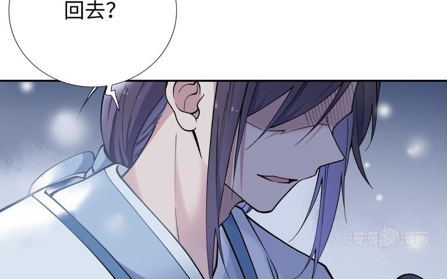 朕的皇后有问题韩漫全集-第94话 光湖刺杀陛下？！无删减无遮挡章节图片 