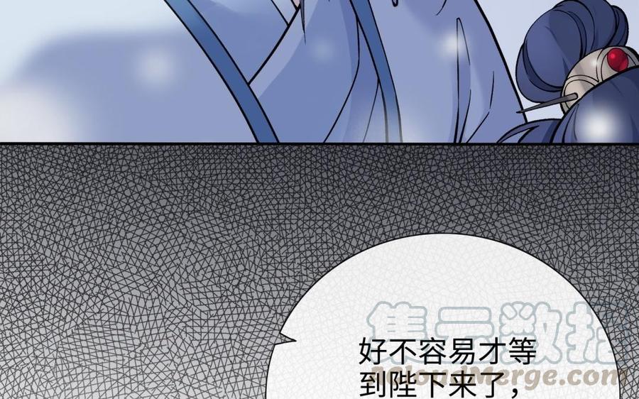朕的皇后有问题韩漫全集-第94话 光湖刺杀陛下？！无删减无遮挡章节图片 