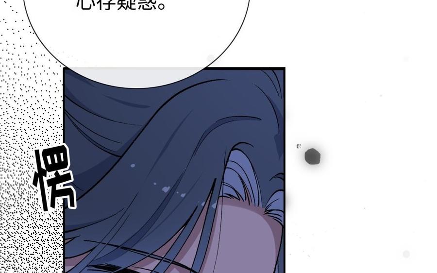 朕的皇后有问题韩漫全集-第94话 光湖刺杀陛下？！无删减无遮挡章节图片 