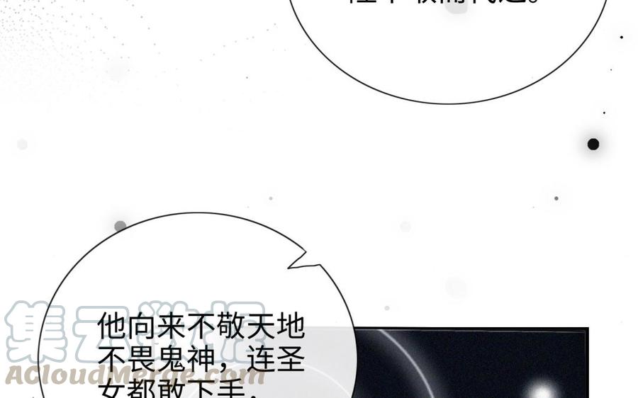 朕的皇后有问题韩漫全集-第94话 光湖刺杀陛下？！无删减无遮挡章节图片 