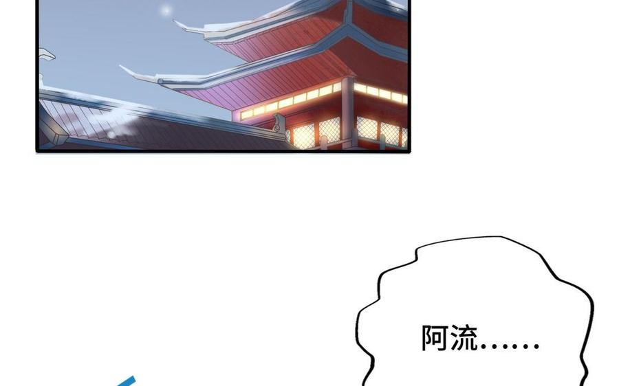 朕的皇后有问题韩漫全集-第94话 光湖刺杀陛下？！无删减无遮挡章节图片 